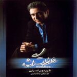 دانلود آهنگ فریدون آسرایی سلام - 