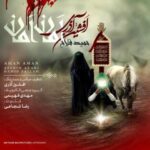 دانلود آهنگ افشین آذری امان امان - 