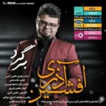 دانلود آهنگ افشین آذری برگرد - 