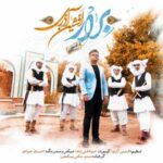 دانلود آهنگ افشین آذری برارم - 