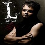 دانلود آهنگ افشین آذری فرشته ی خاک - 