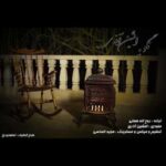 دانلود آهنگ افشین آذری نگو نه - 