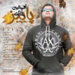 دانلود آهنگ افشین آذری پاییز - 