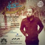 دانلود آهنگ احمد صفایی اسرار - 