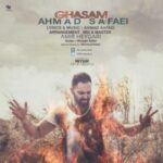 دانلود آهنگ احمد صفایی قسم - 
