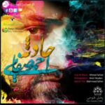 دانلود آهنگ احمد صفایی حادثه - 