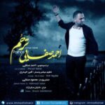 دانلود آهنگ احمد صفایی ترحم - 