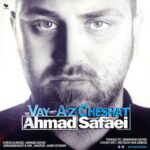 دانلود آهنگ احمد صفایی وای از چشمات - 