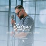 دانلود آهنگ احمد صفایی یادگاری - 