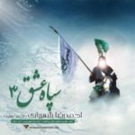 دانلود آهنگ احمد سلو ابوالفضل - 