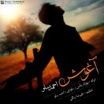 دانلود آهنگ احمد سلو آغوش - 