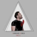 دانلود آهنگ احمد سلو دل - 