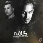 دانلود آهنگ احمد سلو گلایه - 