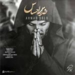 دانلود آهنگ احمد سلو خدای احساس - 