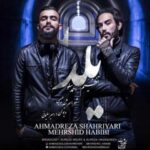 دانلود آهنگ احمد سلو و مهشید حبیبی یلدا - 