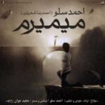 دانلود آهنگ احمد سلو میمیرم - 