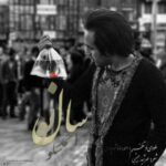 دانلود آهنگ احمد سلو سال نو - 