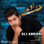 دانلود آهنگ علی عباسی دیر اومدی - 