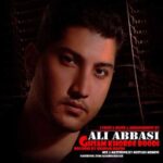 دانلود آهنگ علی عباسی قسم - 