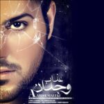 دانلود آهنگ علی عبدالمالکی عذاب وجدان - 