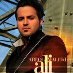 دانلود آهنگ علی عبدالمالکی بازم دلم گرفته - 
