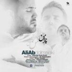 دانلود آهنگ علی عبدالمالکی چرا من - 