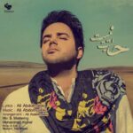 دانلود آهنگ علی عبدالمالکی حالیت نیست - 