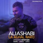 دانلود آهنگ علی اصحابی لااقل نرو (ورژن جدید) - 