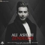 دانلود آهنگ علی اصحابی زندگیم - 