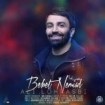 دانلود آهنگ علی لهراسبی بهت نمیاد - 