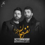 دانلود آهنگ علی لهراسبی و محمد لطفی نفس جان - 