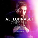 دانلود آهنگ علی لهراسبی قصه - 