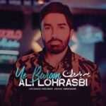 دانلود آهنگ علی لهراسبی یه بارون - 
