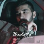 دانلود آهنگ علی یاسینی بعد تو - 