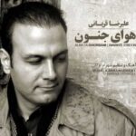 دانلود آهنگ علیرضا قربانی هوای جنون - 