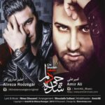 دانلود آهنگ علیرضا روزگار چی شده دلم - 