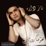 دانلود آهنگ علیرضا روزگار ناز داره - 