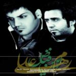 دانلود آهنگ امین فیاض لالایی - 