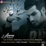 دانلود آهنگ امین فیاض سوال - 