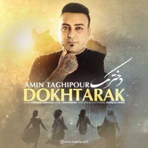 امین تقی پور