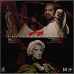 دانلود آهنگ امیر عباس گلاب دوراهی - 