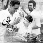 دانلود آهنگ امیر عباس گلاب بابایی - 