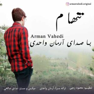 آرمان واحدی