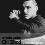دانلود آهنگ آرمین 2AFM چی شد ,صدا قطع شد - 