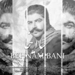 دانلود آهنگ بهنام بانی بیا اینجا - 