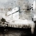 دانلود آهنگ بهنام صفوی ناموس - 