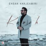 دانلود آهنگ احسان خواجه امیری کوچ - 