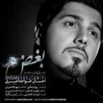 دانلود آهنگ احسان خواجه امیری بغض - 