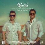 دانلود آهنگ ایوان بند دزد دریایی - 