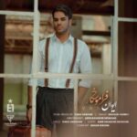 دانلود آهنگ ایوان بند فراموشکار - 